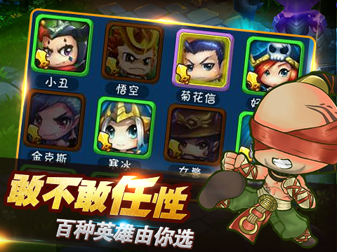 任性英雄