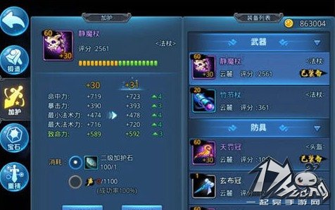 天下HD宝石图1