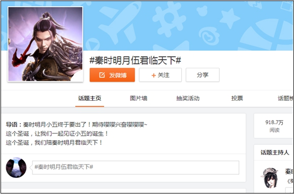秦时明月五君临天下