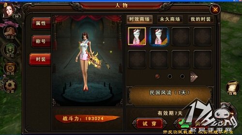 三国战神
