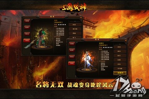 三国战神