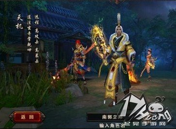 三国战神