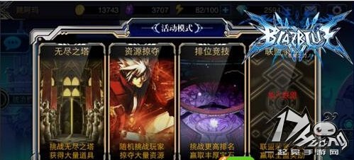 苍翼之刃