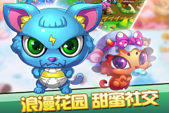 宠物总动员 9377《萌宠学园》新年刮起最Q风