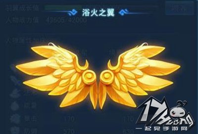 浴火之翼图1