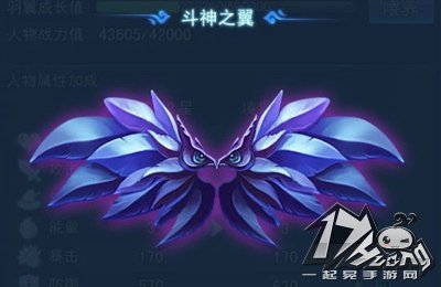 斗神之翼图1