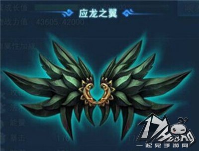 应龙之翼图1