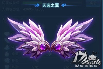 天选之翼图1