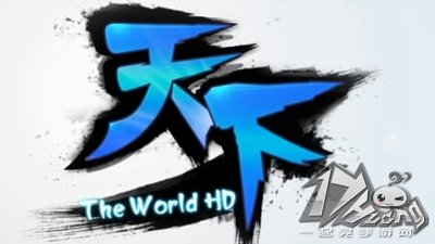 天下HD图1
