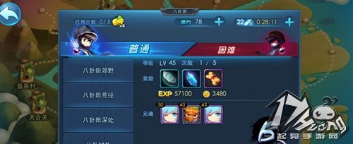 天下HD八卦村