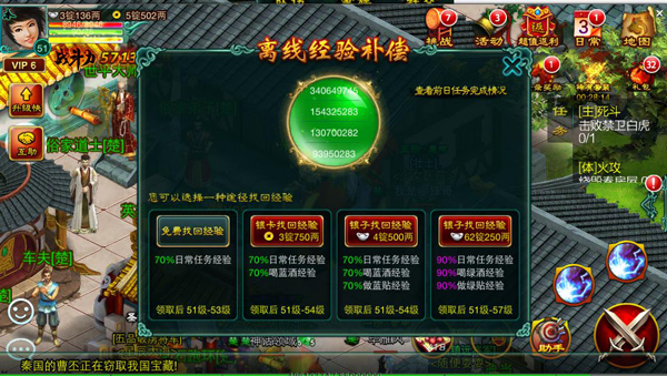 征途