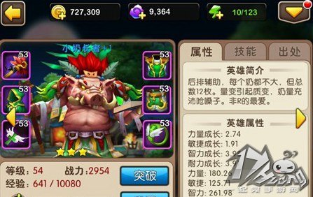 弈莫塔图3