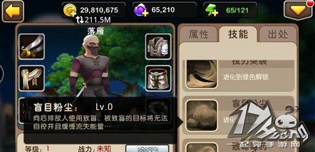 落雁图1