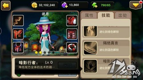 我叫MT2闭月