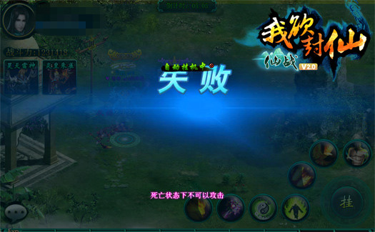 仙战
