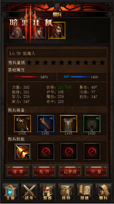 暗黑挂机