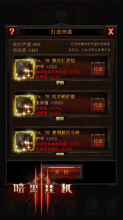 暗黑挂机