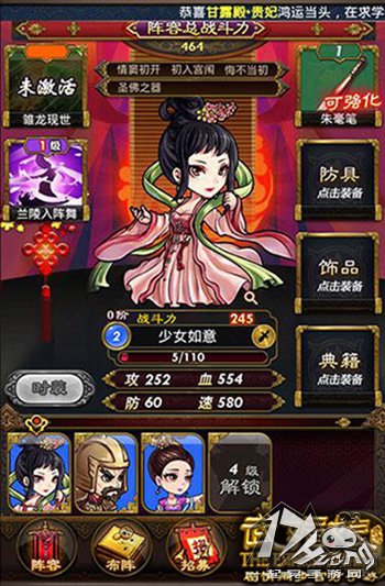武媚娘传奇