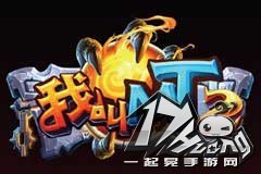 我叫MT2新版本预测及游戏走向
