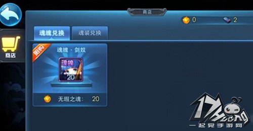 无暇之魂图1