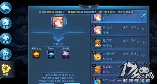 无暇之魂图3