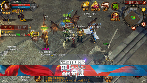 全民奇迹mu