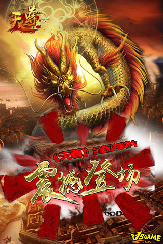 天尊