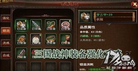 三国战神