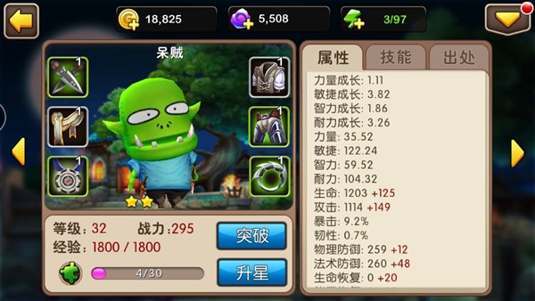 我叫MT2图3