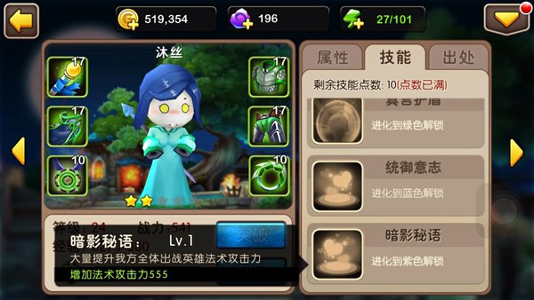 我叫MT2图2