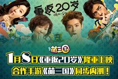 《萌三国》iOS版本今日萌翻内测