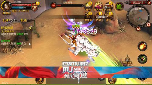 全民奇迹mu