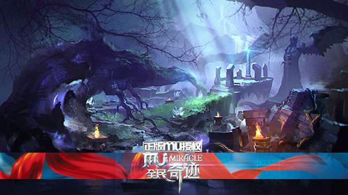 全民奇迹mu