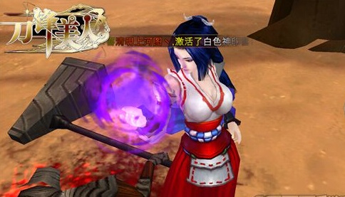 刀锋美人