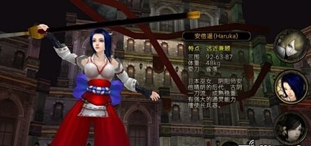 刀锋美人