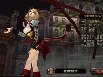 刀锋美人职业