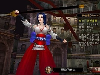 刀锋美人职业
