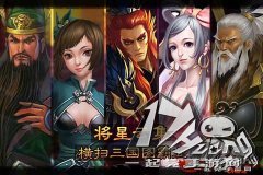 正推?逆推? 天拓游戏《三国名将》竞技场称霸