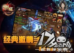 激情PK 9377《烈焰》手游开测掀起无尽杀戮