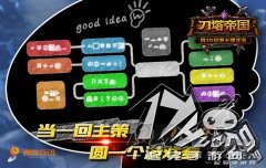 《刀塔帝国》圆你儿时梦想