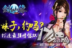仙盟副本异步交互 《剑仙缘》2.6版本计划首曝