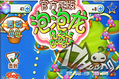 80后重返青春，泡泡龙推波助澜
