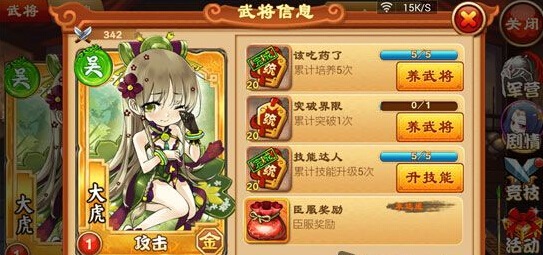 三国杀传奇