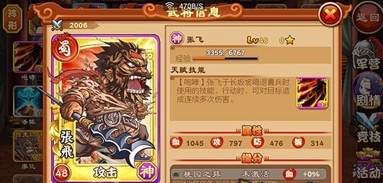 三国杀传奇