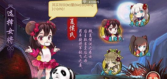 三国杀传奇