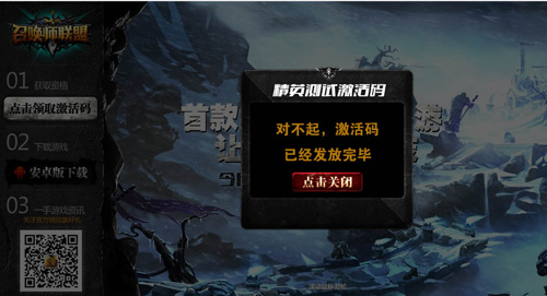 召唤师联盟