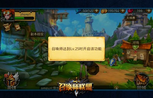召唤师联盟