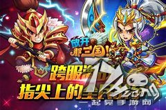 《放开那三国》粮草争夺战最强攻略