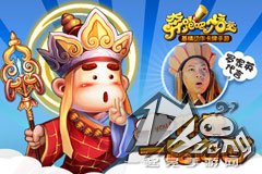 《奔跑吧悟空》好友PK攻略，再战五百回！