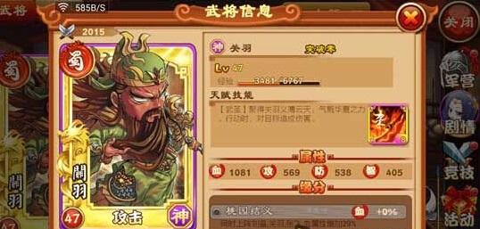 三国杀传奇